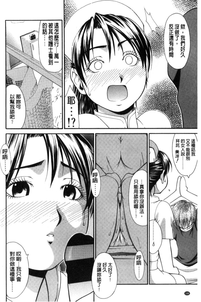 Onna no Honne | 女孩們的真心話