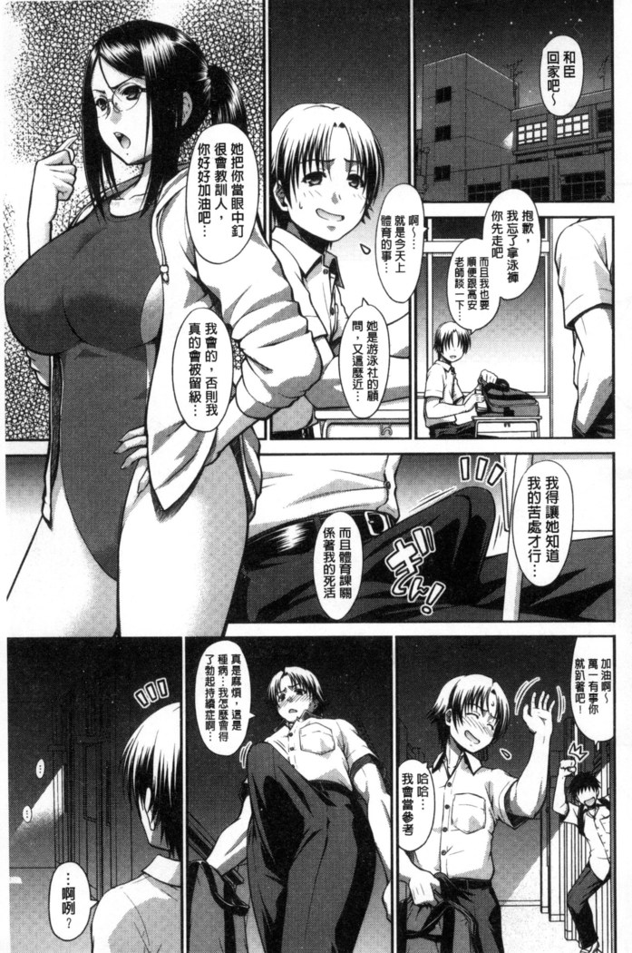 Onna no Honne | 女孩們的真心話
