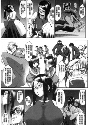 Onna no Honne | 女孩們的真心話 Page #126