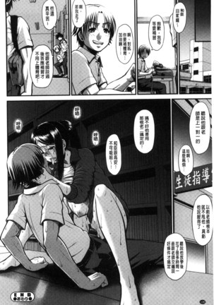 Onna no Honne | 女孩們的真心話 Page #143