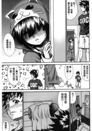 Onna no Honne | 女孩們的真心話 Page #28
