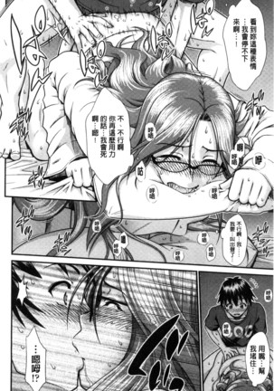 Onna no Honne | 女孩們的真心話 Page #45