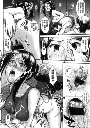 Onna no Honne | 女孩們的真心話 Page #131