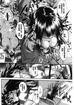 Onna no Honne | 女孩們的真心話 Page #69