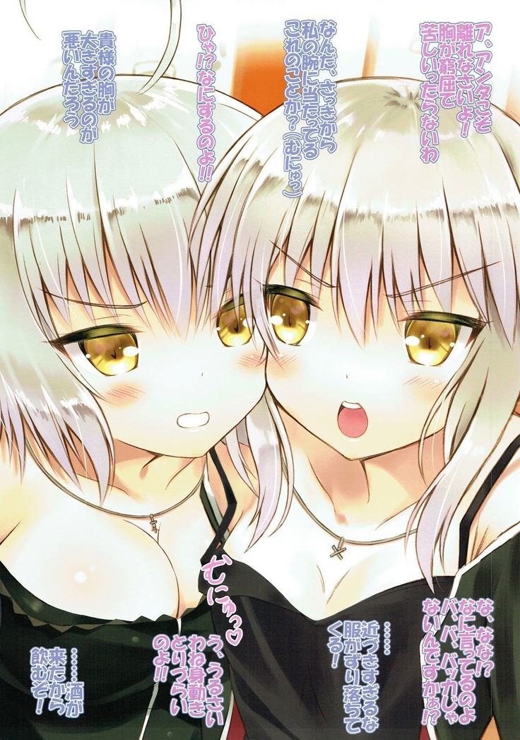 Futari wa Alter-chan! Nomiya Hen