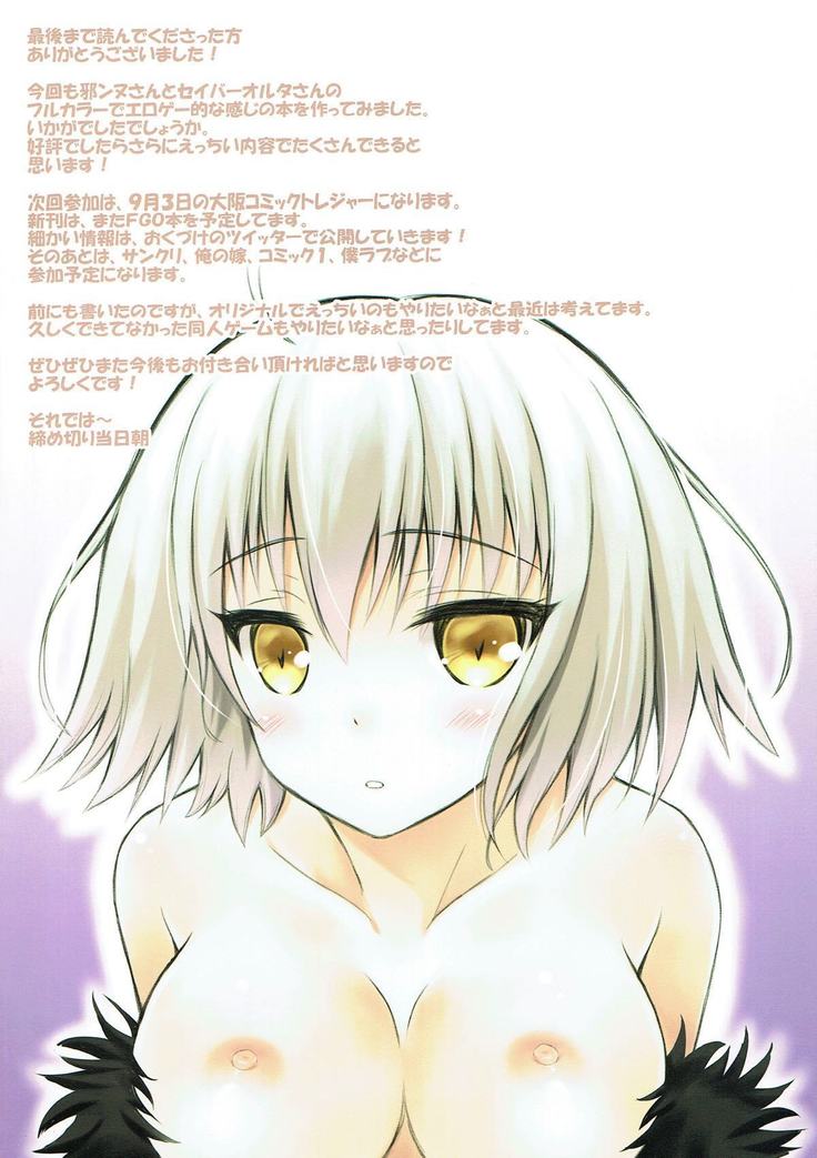 Futari wa Alter-chan! Nomiya Hen