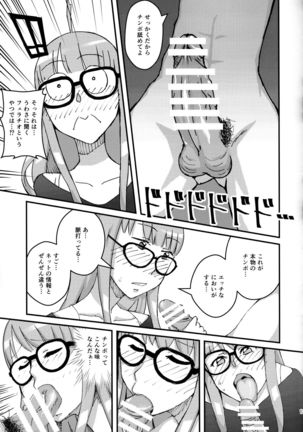 Moshi Sakura Futaba-chan ga Touchou Onanie Shiteru no ga Kareshi ni Baretara? Page #12