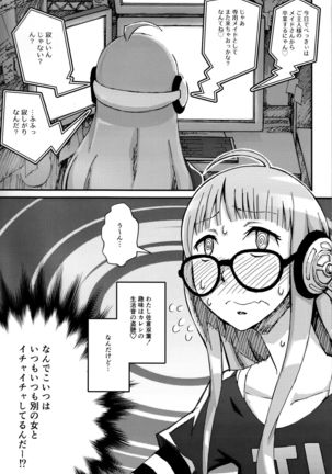 Moshi Sakura Futaba-chan ga Touchou Onanie Shiteru no ga Kareshi ni Baretara? Page #2