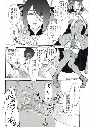 Onee-san Rental Hajimemashita Page #101