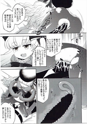 Onee-san Rental Hajimemashita Page #96
