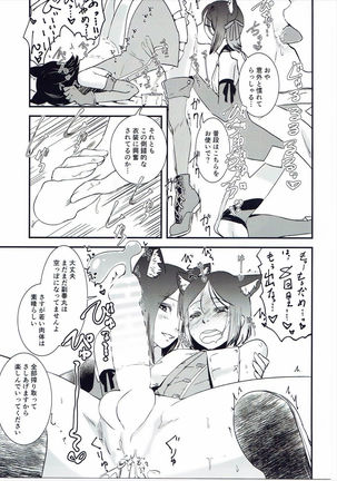 Onee-san Rental Hajimemashita Page #102