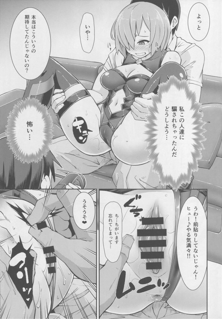 Mash Coslayer Kimeseku Satsueikai
