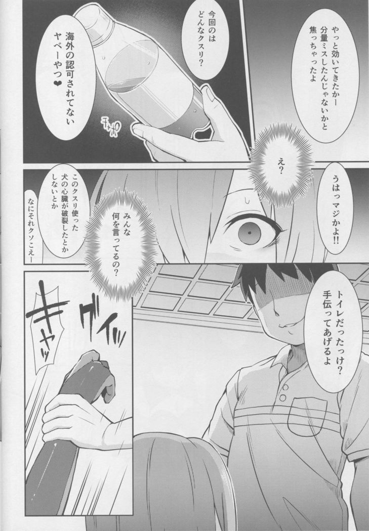 Mash Coslayer Kimeseku Satsueikai