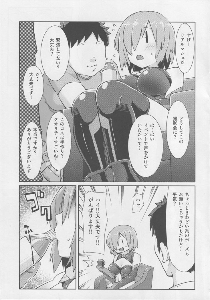 Mash Coslayer Kimeseku Satsueikai