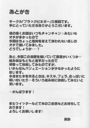 Mash Coslayer Kimeseku Satsueikai - Page 24