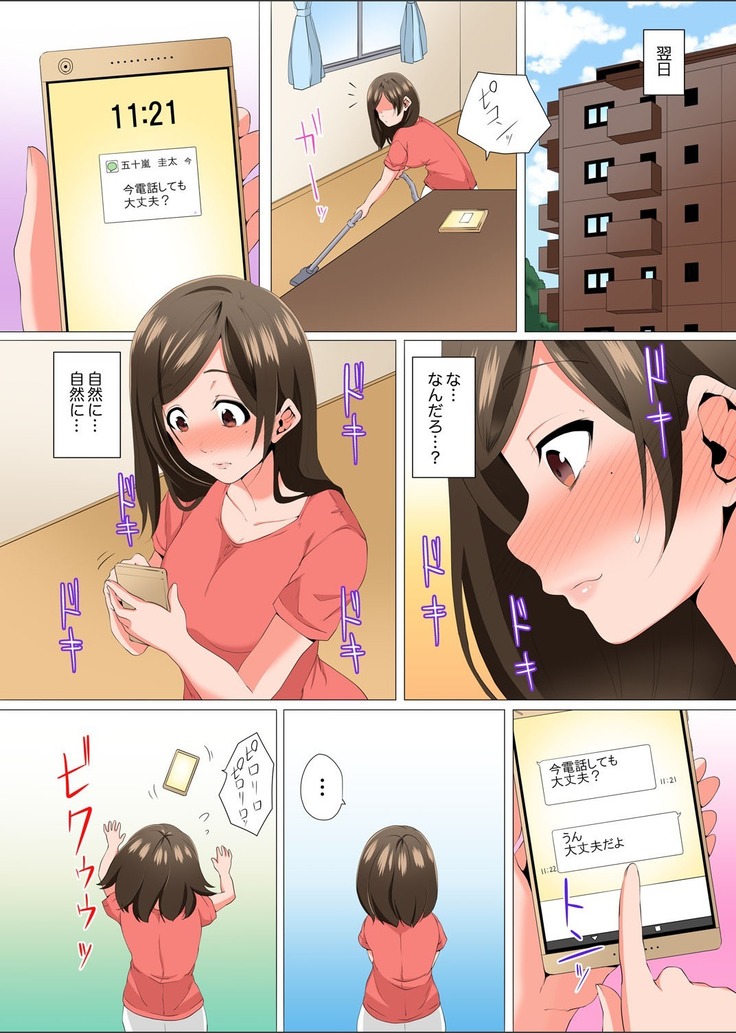 Resu Tsuma ga Seikan Esthe de "Mata… Iku…" Uneru Yubi de Oku made Hogusare 1-5
