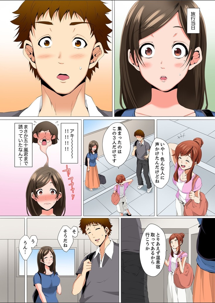 Resu Tsuma ga Seikan Esthe de "Mata… Iku…" Uneru Yubi de Oku made Hogusare 1-5