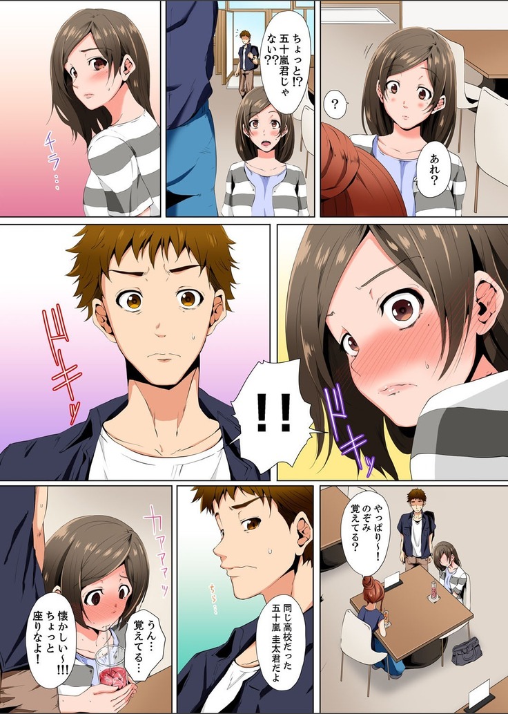 Resu Tsuma ga Seikan Esthe de "Mata… Iku…" Uneru Yubi de Oku made Hogusare 1-5