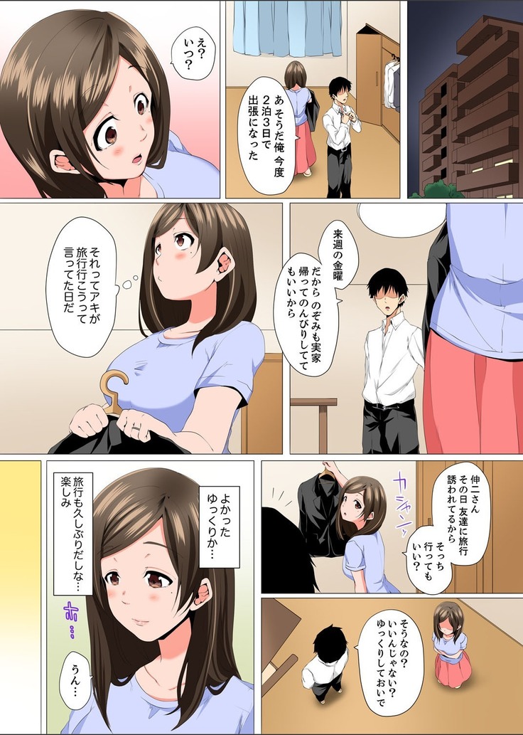 Resu Tsuma ga Seikan Esthe de "Mata… Iku…" Uneru Yubi de Oku made Hogusare 1-5