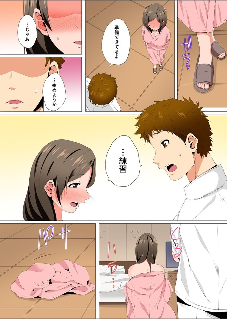 Resu Tsuma ga Seikan Esthe de "Mata… Iku…" Uneru Yubi de Oku made Hogusare 1-5