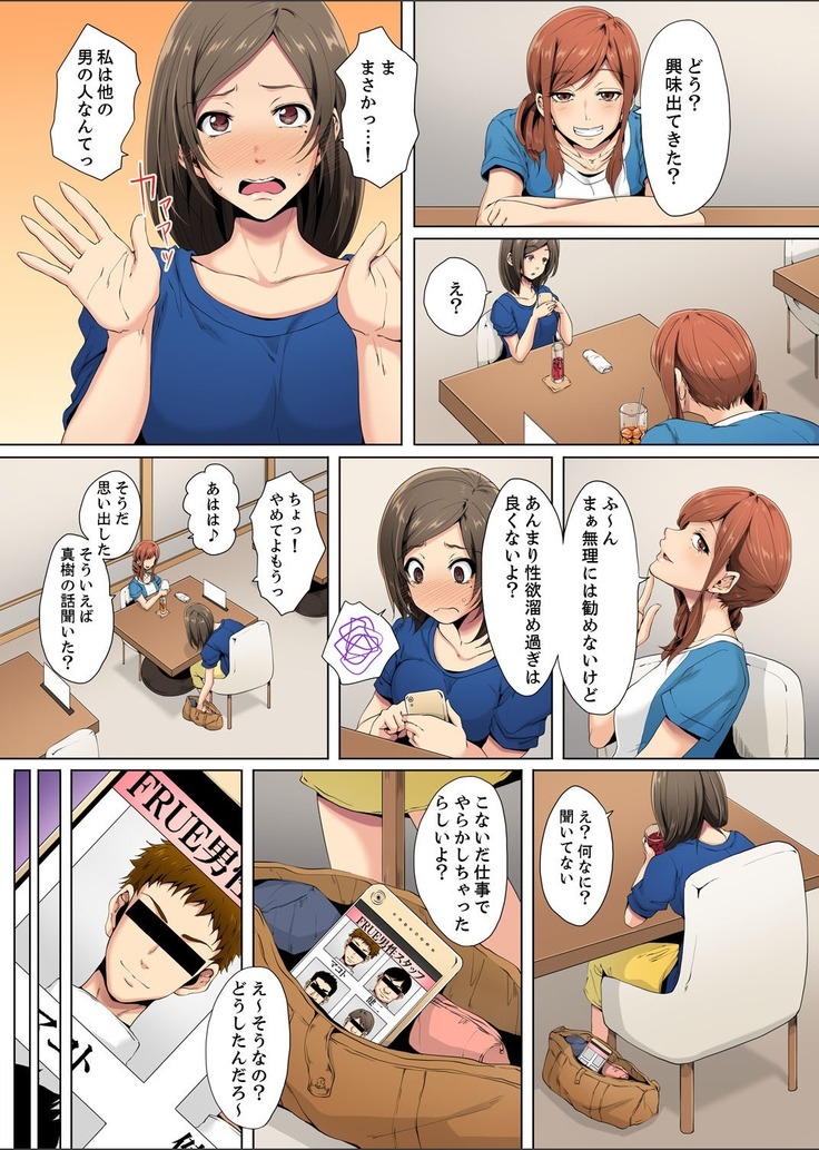 Resu Tsuma ga Seikan Esthe de "Mata… Iku…" Uneru Yubi de Oku made Hogusare 1-5