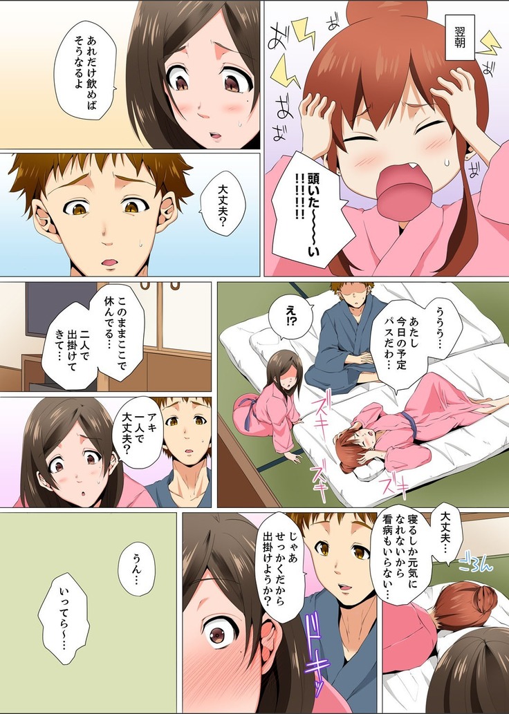 Resu Tsuma ga Seikan Esthe de "Mata… Iku…" Uneru Yubi de Oku made Hogusare 1-5