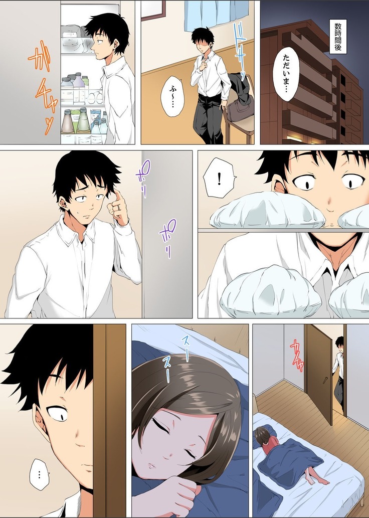 Resu Tsuma ga Seikan Esthe de "Mata… Iku…" Uneru Yubi de Oku made Hogusare 1-5
