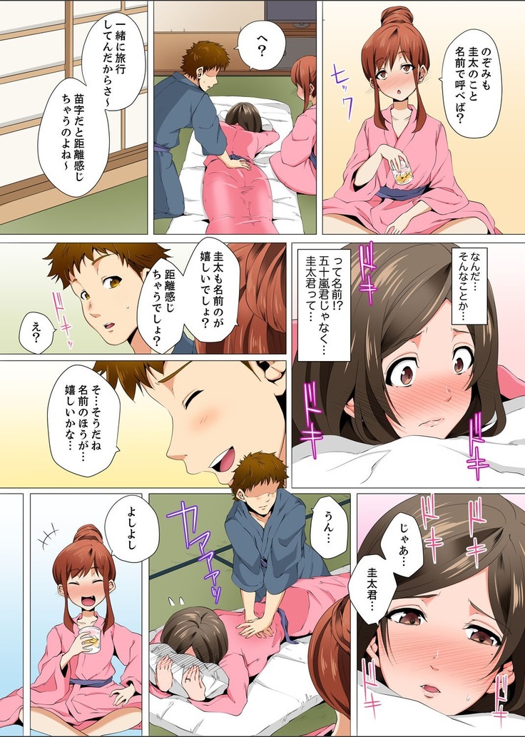 Resu Tsuma ga Seikan Esthe de "Mata… Iku…" Uneru Yubi de Oku made Hogusare 1-5