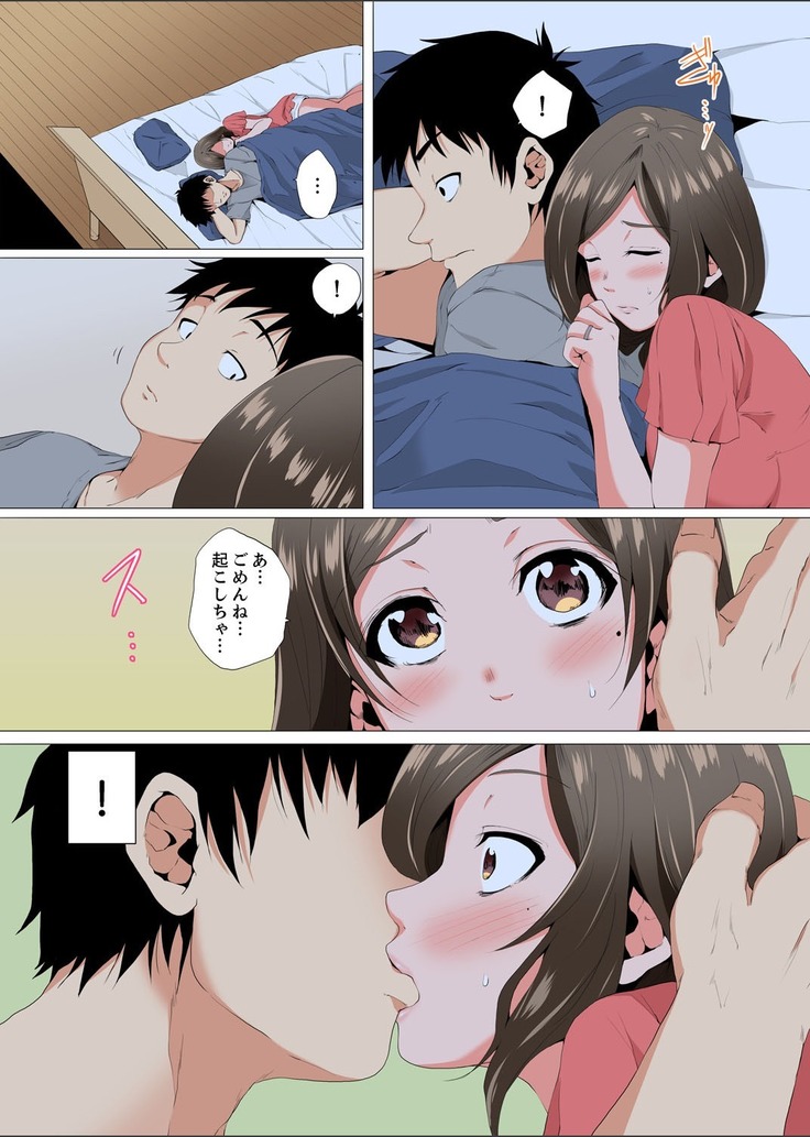 Resu Tsuma ga Seikan Esthe de "Mata… Iku…" Uneru Yubi de Oku made Hogusare 1-5