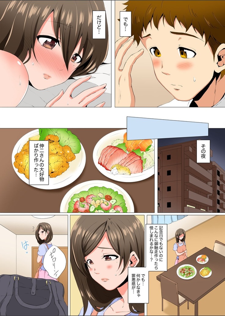 Resu Tsuma ga Seikan Esthe de "Mata… Iku…" Uneru Yubi de Oku made Hogusare 1-5