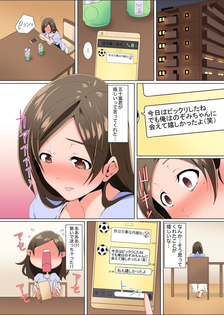Resu Tsuma ga Seikan Esthe de "Mata… Iku…" Uneru Yubi de Oku made Hogusare 1-5
