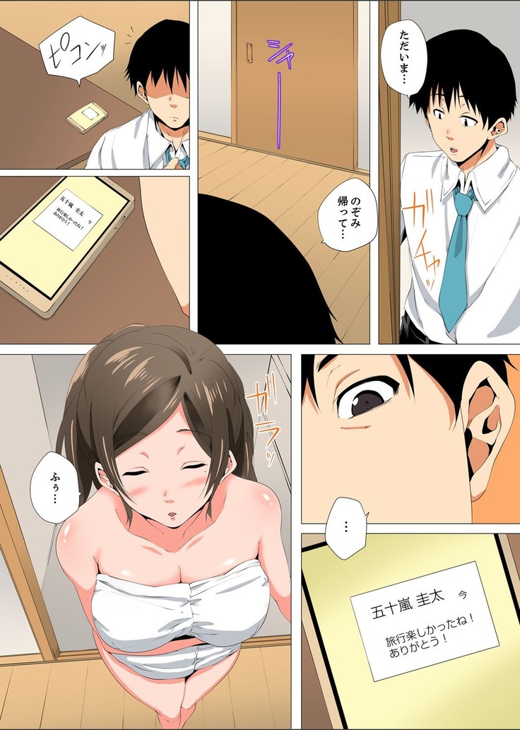 Resu Tsuma ga Seikan Esthe de "Mata… Iku…" Uneru Yubi de Oku made Hogusare 1-5