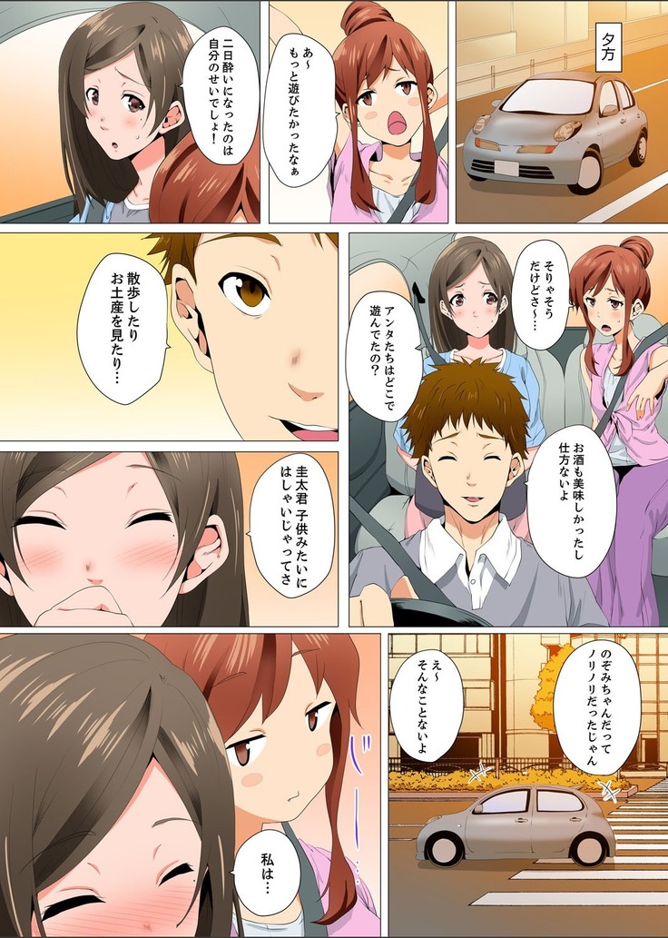 Resu Tsuma ga Seikan Esthe de "Mata… Iku…" Uneru Yubi de Oku made Hogusare 1-5