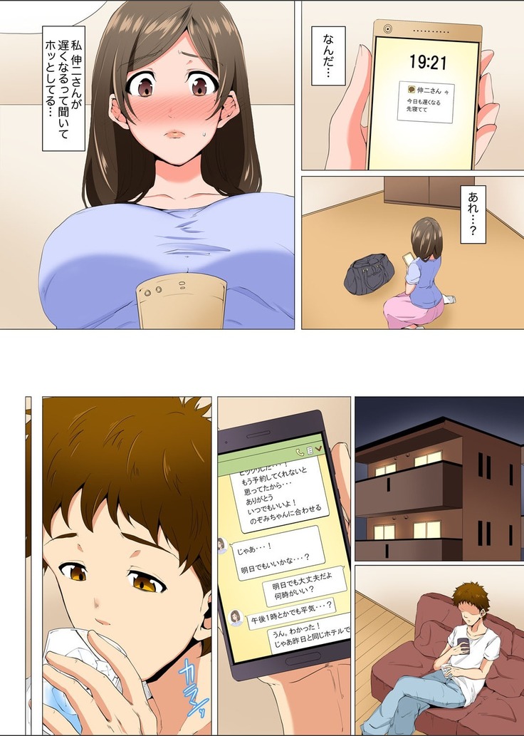 Resu Tsuma ga Seikan Esthe de "Mata… Iku…" Uneru Yubi de Oku made Hogusare 1-5