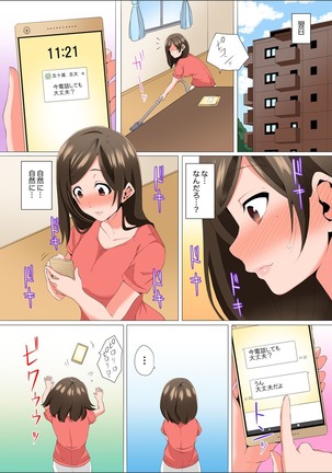Resu Tsuma ga Seikan Esthe de "Mata… Iku…" Uneru Yubi de Oku made Hogusare 1-5 Page #96