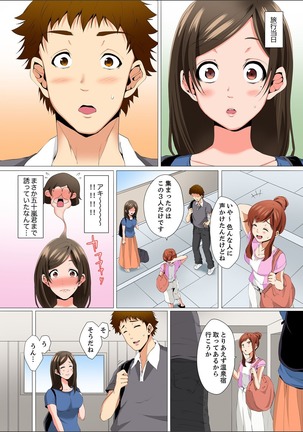 Resu Tsuma ga Seikan Esthe de "Mata… Iku…" Uneru Yubi de Oku made Hogusare 1-5 Page #101
