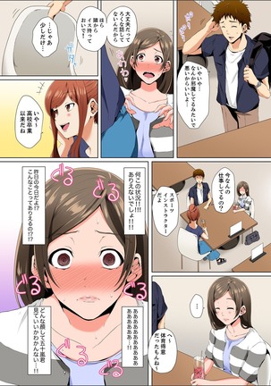 Resu Tsuma ga Seikan Esthe de "Mata… Iku…" Uneru Yubi de Oku made Hogusare 1-5 Page #40