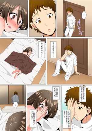 Resu Tsuma ga Seikan Esthe de "Mata… Iku…" Uneru Yubi de Oku made Hogusare 1-5 Page #78