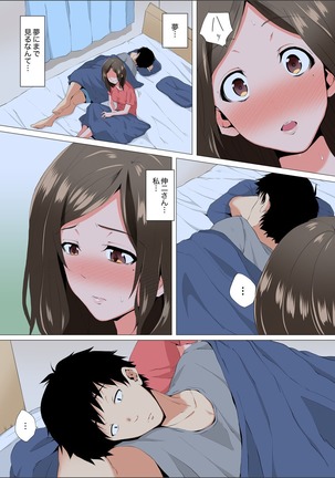 Resu Tsuma ga Seikan Esthe de "Mata… Iku…" Uneru Yubi de Oku made Hogusare 1-5 Page #83