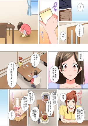 Resu Tsuma ga Seikan Esthe de "Mata… Iku…" Uneru Yubi de Oku made Hogusare 1-5 Page #99