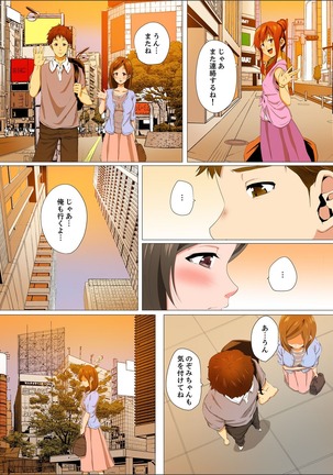 Resu Tsuma ga Seikan Esthe de "Mata… Iku…" Uneru Yubi de Oku made Hogusare 1-5 Page #125