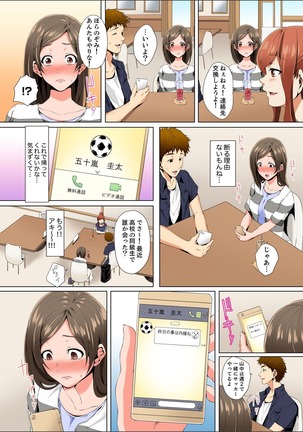Resu Tsuma ga Seikan Esthe de "Mata… Iku…" Uneru Yubi de Oku made Hogusare 1-5 Page #41