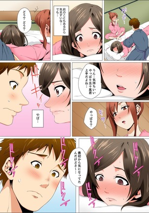 Resu Tsuma ga Seikan Esthe de "Mata… Iku…" Uneru Yubi de Oku made Hogusare 1-5 Page #104