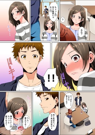 Resu Tsuma ga Seikan Esthe de "Mata… Iku…" Uneru Yubi de Oku made Hogusare 1-5 Page #39