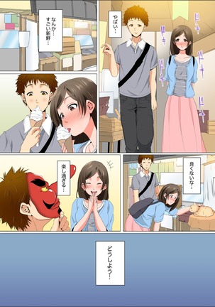 Resu Tsuma ga Seikan Esthe de "Mata… Iku…" Uneru Yubi de Oku made Hogusare 1-5 Page #122
