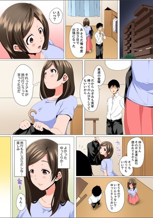 Resu Tsuma ga Seikan Esthe de "Mata… Iku…" Uneru Yubi de Oku made Hogusare 1-5 Page #100