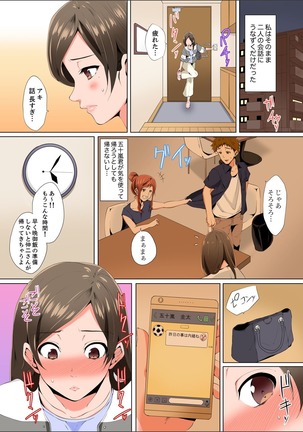 Resu Tsuma ga Seikan Esthe de "Mata… Iku…" Uneru Yubi de Oku made Hogusare 1-5 Page #42