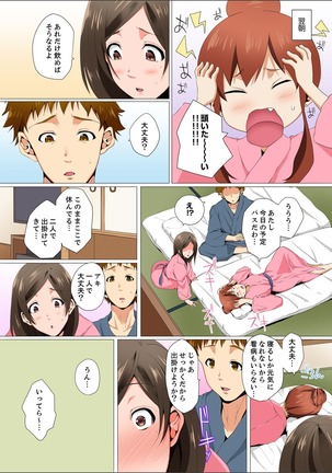 Resu Tsuma ga Seikan Esthe de "Mata… Iku…" Uneru Yubi de Oku made Hogusare 1-5 Page #121