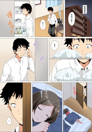 Resu Tsuma ga Seikan Esthe de "Mata… Iku…" Uneru Yubi de Oku made Hogusare 1-5 Page #81