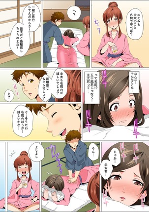 Resu Tsuma ga Seikan Esthe de "Mata… Iku…" Uneru Yubi de Oku made Hogusare 1-5 Page #105